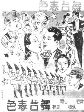 The Gloom Behind the Joy of Singing and Dancing: The Origins and Development of Hong Kong Musical Films in the 1930s