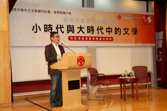 2013-14 蘇童先生