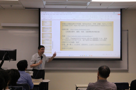 數字人文講座：「通向AI之路：關於古籍的圖像化、文本化、知識庫建設及其操作方法」