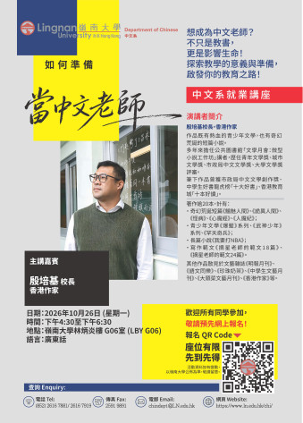 CHI Talk: How Can We Prepare to Be a Chinese Teacher