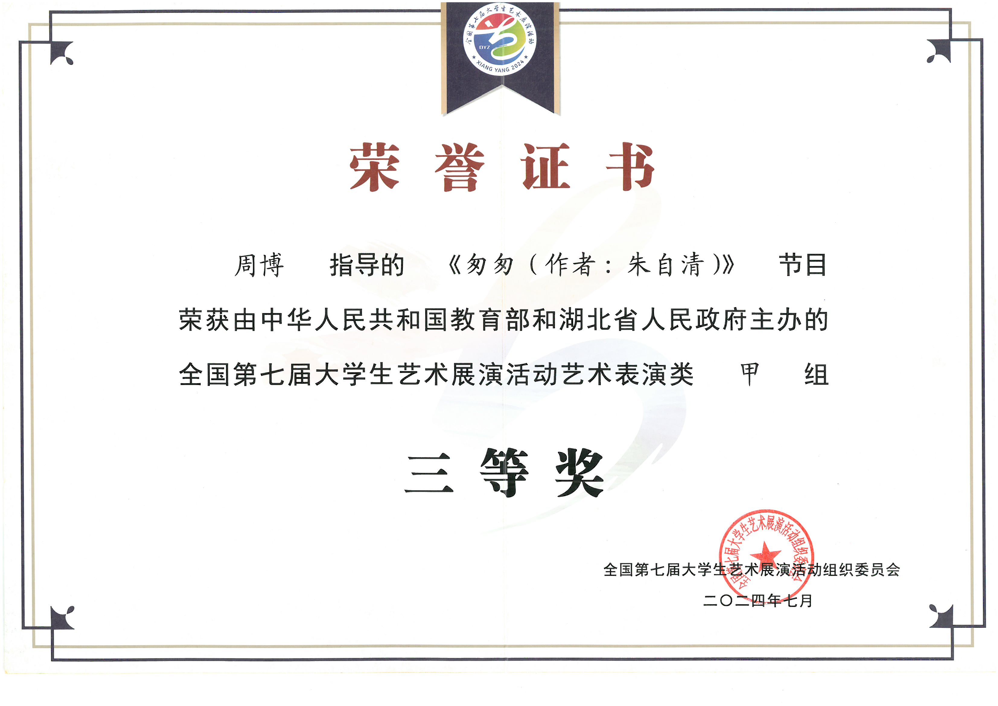 指導教師獎證書