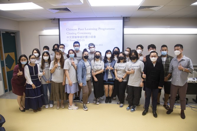 CLEAC中文朋輩學習計劃小結會 團體合照
