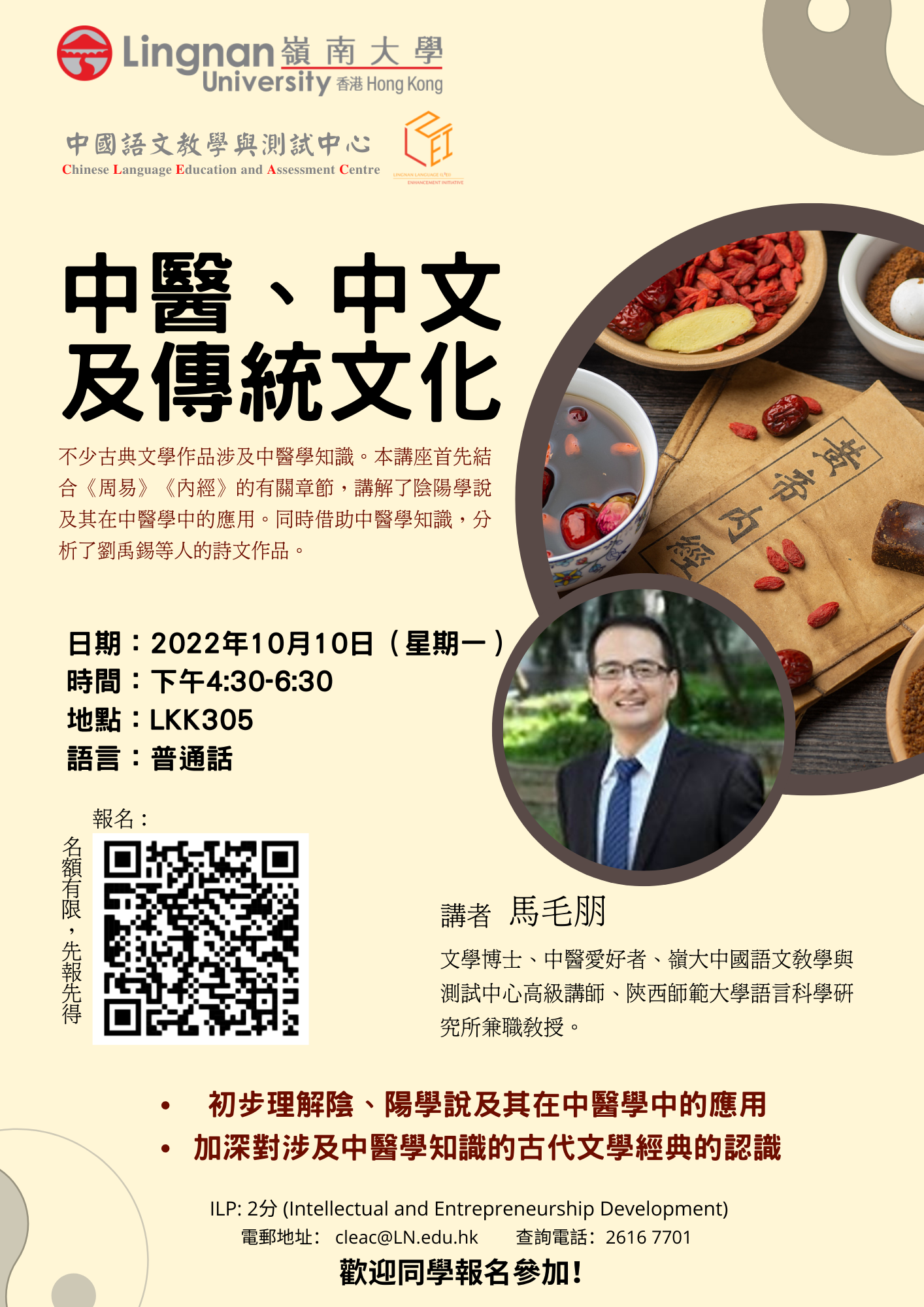 Chinese Medicine, Chinese Language and Traditional Culture