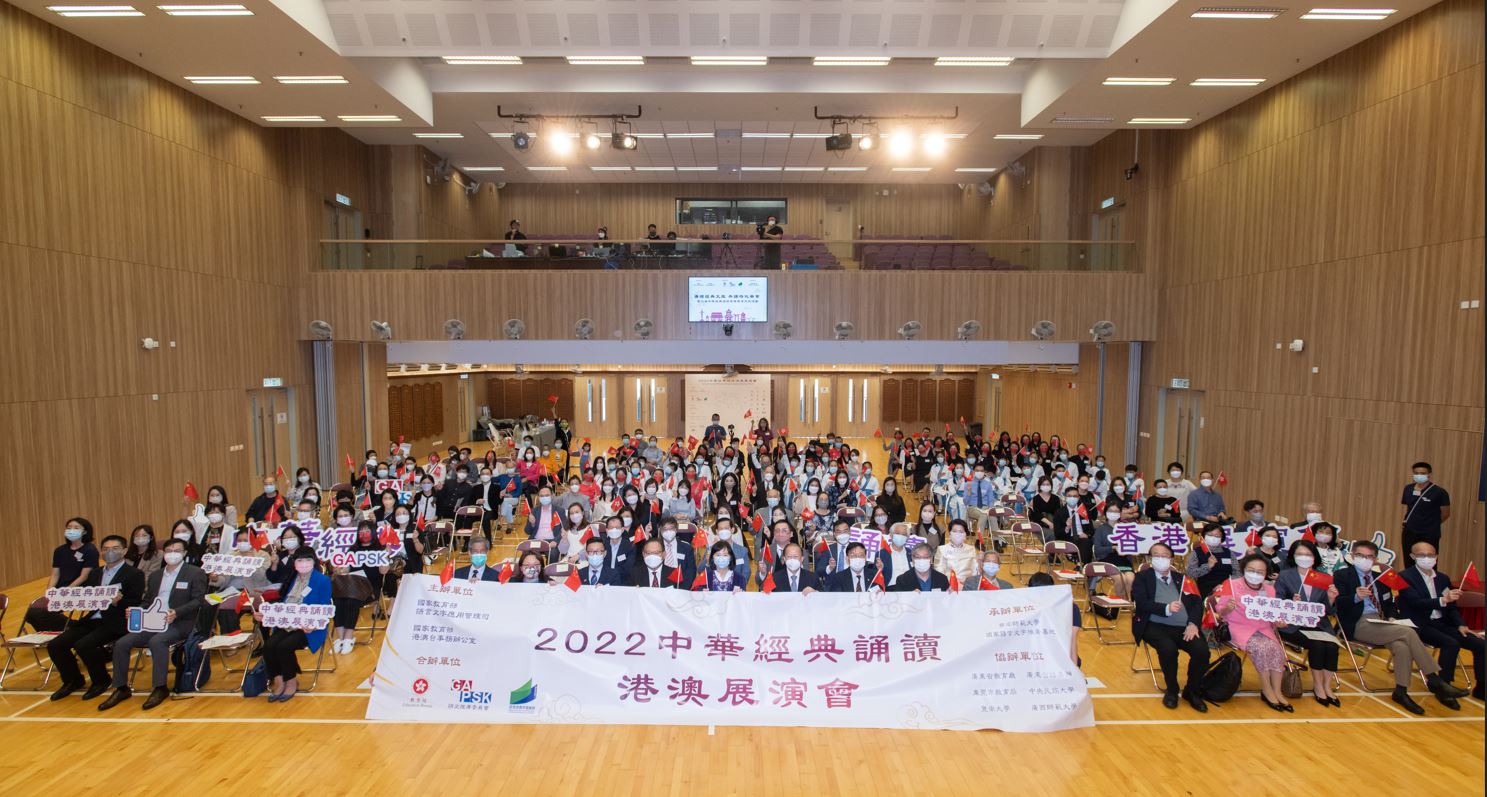 東華三院黃笏南中學千人禮堂內的團體合照