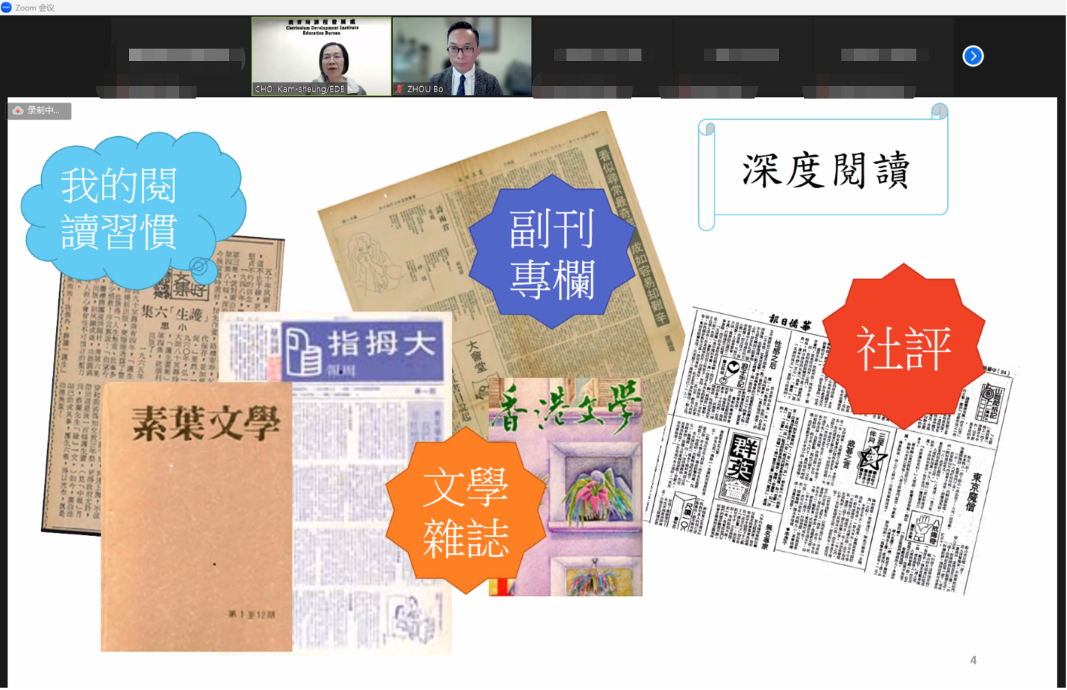 Screen-Capture from ZOOM Seminar