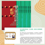 CS Year 2 student QIU Zhilin’s group is selected as the Best 3 Innovation Ideas in “Bi-city Youth Cultural Leadership Programme”
