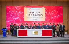 「嶺南大學文化與創意研究院」於前海成立