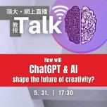 Taster Lecture: How will ChatGPT and AI shape the future of creativity?