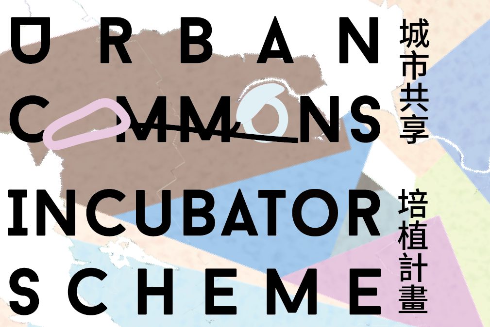 Project | Urban Commons Incubator Scheme