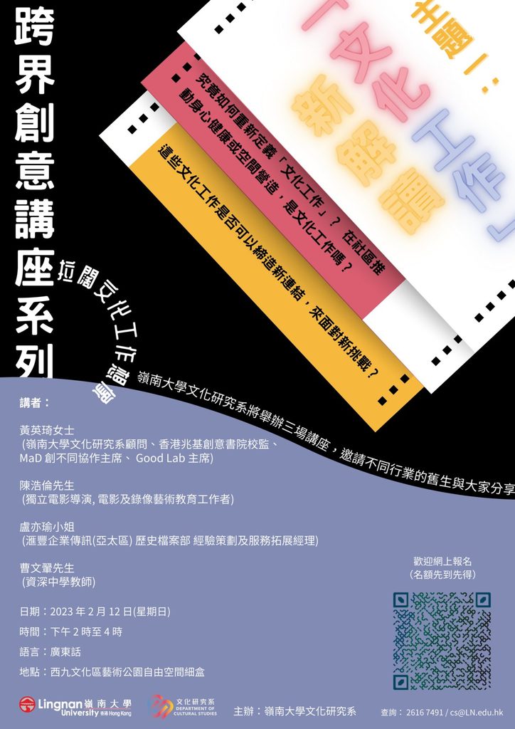 Cultural Forum Poster