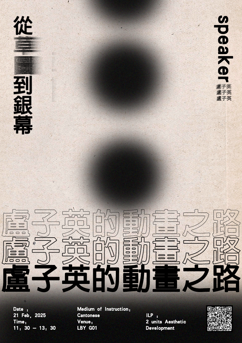 ADA Event Poster
