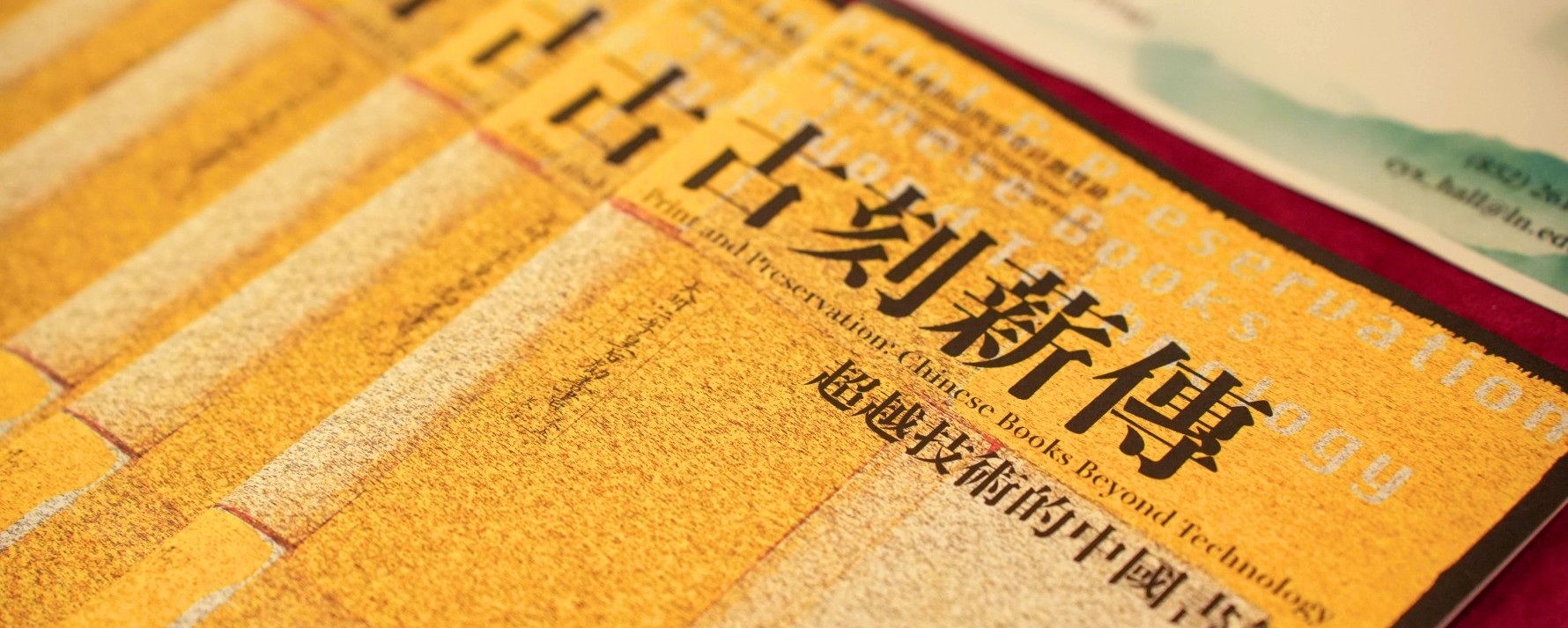Print and Preservation: Chinese Books Beyond Technology Programme Highlight Video