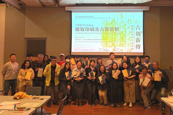 Two sessions of the Traditional Chinese Book Workshop - Printing and Binding were held at Leung Fong Oi Wan Art Gallery, Lingnan University on March 28. 
