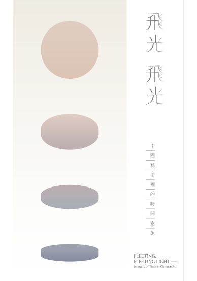 Fleeting, Fleeting Light—Imagery of Time in Chinese Art