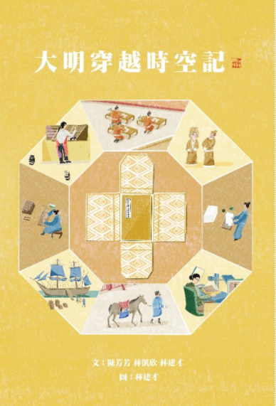 Dai Ming: Keeper of Time and Legacy