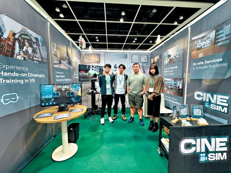 嶺大研軟件CineSim 助學習電影製作
