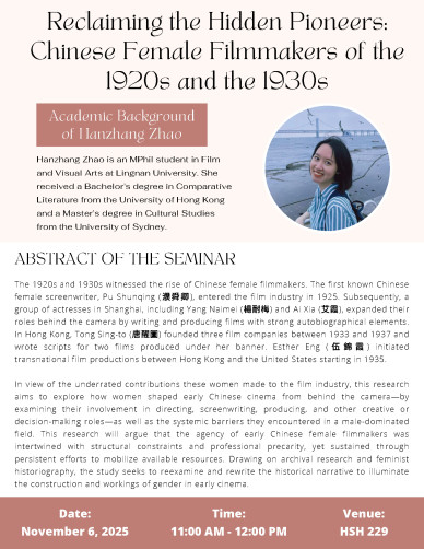Topic Defence Seminar | Reclaiming the Hidden Pioneers: Chinese Female Filmmakers of the 1920s and the 1930s
