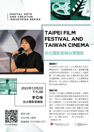 Taipei Film Festival and Taiwan Cinema