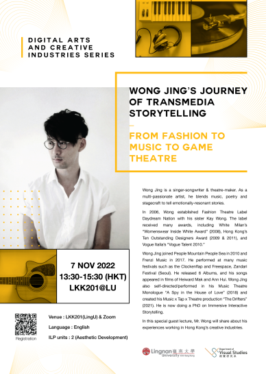 Wong Jing’s Journey of Transmedia Storytelling – From Fashion to Music to Game Theatre