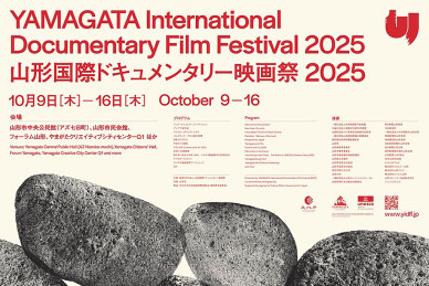 DACI Study Tour - Yamagata International Documentary Film Festival 2025