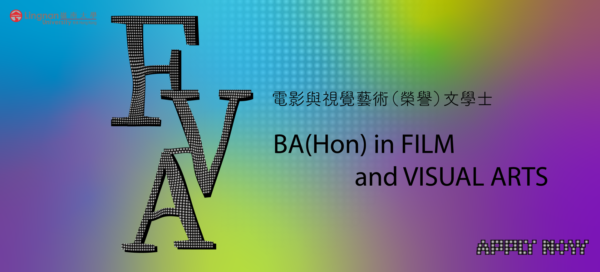 电影与视觉艺术（荣誉）文学士课程 (FVA)