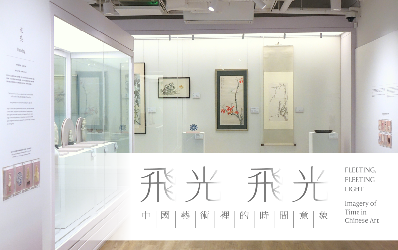 岭大少雪斋艺术展览馆全新展览以时间串连古今藏品 展出「现代水墨之父」刘国松太空系列 Image