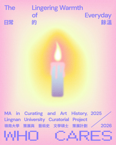 《日常的餘溫The Lingering Warmth of Everyday》