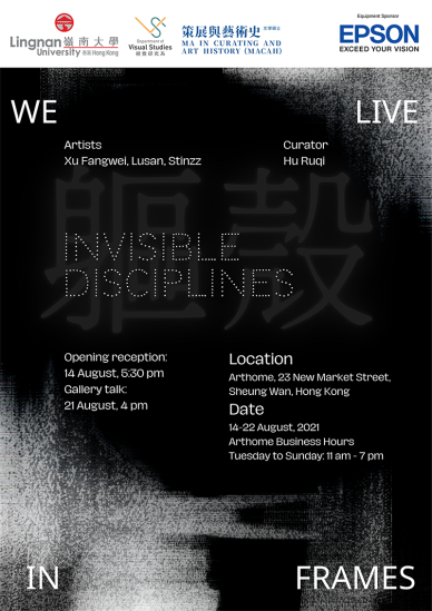 We Live in Frames: Invisible Disciplines