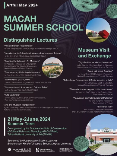 【MACAH Artful May】 Summer School @Taiwan