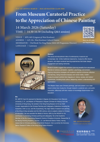 MACAH Master Class 2025-2026: From Museum Curatorial Practice to the Appreciation of Chinese Painting