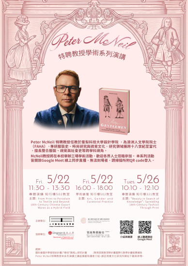 Distinguished Professor Peter McNeil, FAHA, Lecture Series 2026 