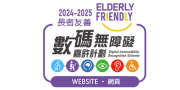 elderly-friendly award logo