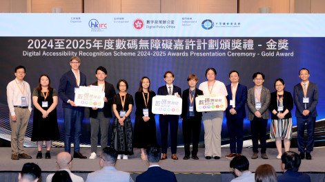 Division of Science achieves Gold Award in the Digital Accessibility Recognition Scheme 2024-2025