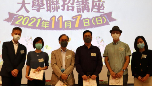 JUPAS Talk by Hok Yau Club on 7 November 2021
