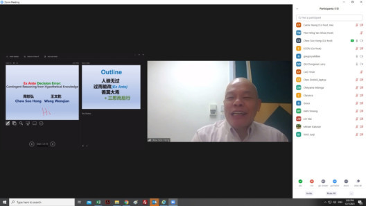 Seminar by Prof. Soo Hong CHEW on 12 January 2021