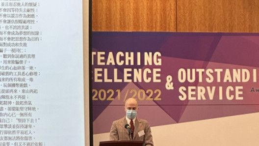 Teaching Excellence & Outstanding Service Awards Presentation Ceremony 2022 on 28 November 2022