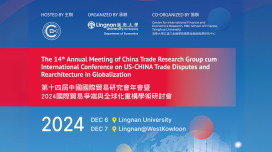 The 14th Annual Meeting of China Trade Research Group cum International Conference on US-CHINA Trade Disputes and Rearchitecture in Globalization
