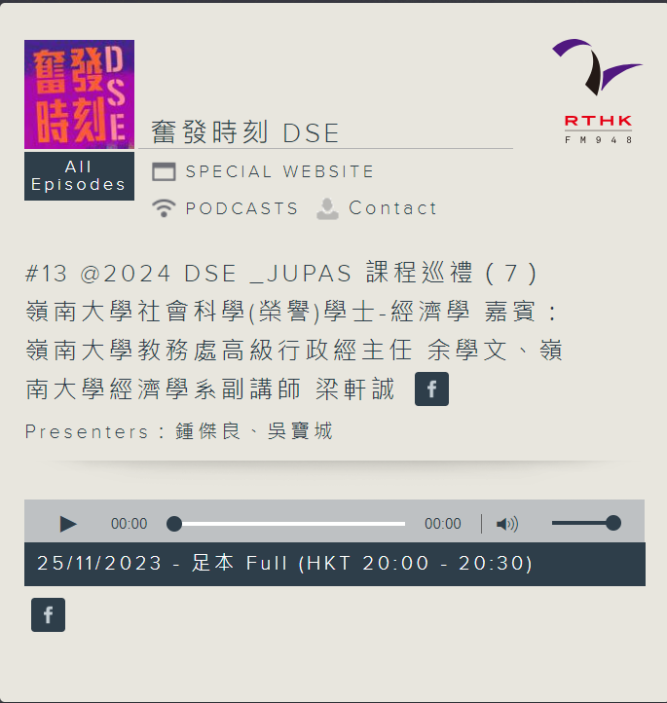 Assistant Lecturer Mr. Billy Leung broadcast in RTHK