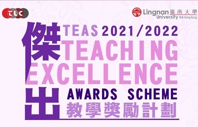 20212022-Teaching-excellence-Awards-Scheme