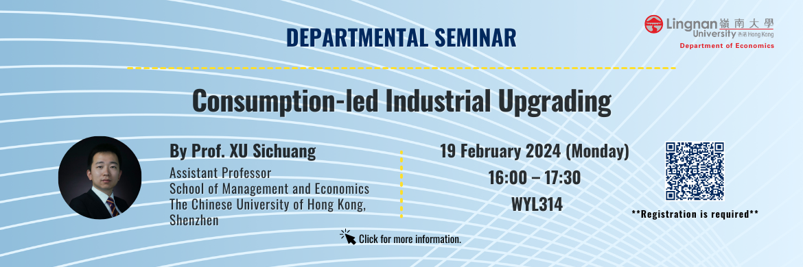 image_505_Seminar-on-Consumption-led-Industrial-Upgrading