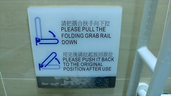 HH104 Toilet with braille instruction of use