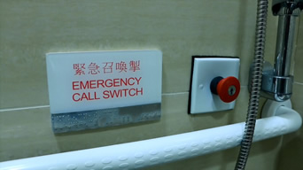 HH104 Toilet with emergency call switch in braille