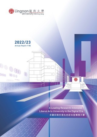 嶺南大學年報 2022/2023