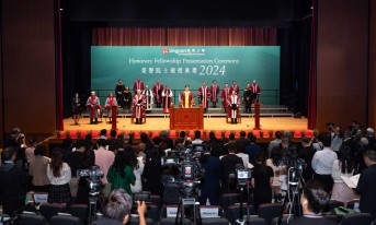 荣誉院士颁授典礼 2024