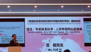 Mr Yue Yi