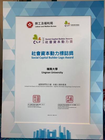 Lingnan University receives Outstanding Social Capital Partnership Award (Corporate/Organisation) and Social Capital Builder Logo Award