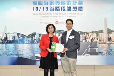 嶺南大學獲得「無障礙網頁嘉許計劃」三項金獎殊榮