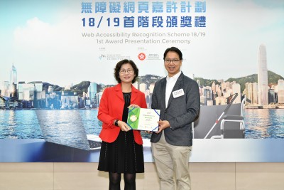 岭南大学获得「无障碍网页嘉许计划」三项金奖殊荣
