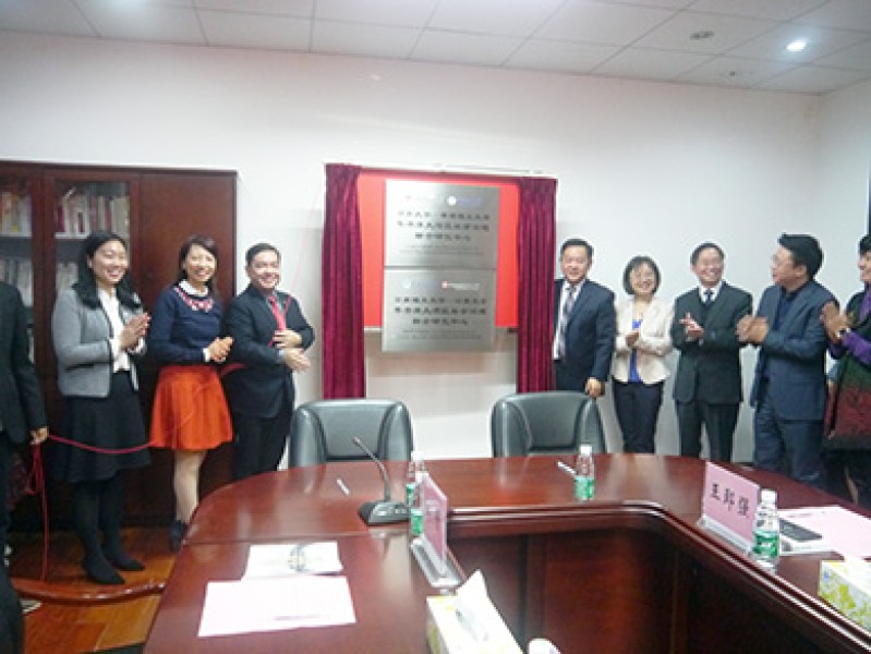 Joint Research Centre for Greater Bay Area &ndash; Social Policy and Governance