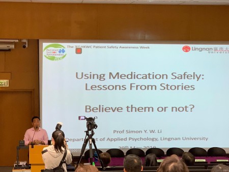 第三屆港島西醫院聯網病人安全意識週